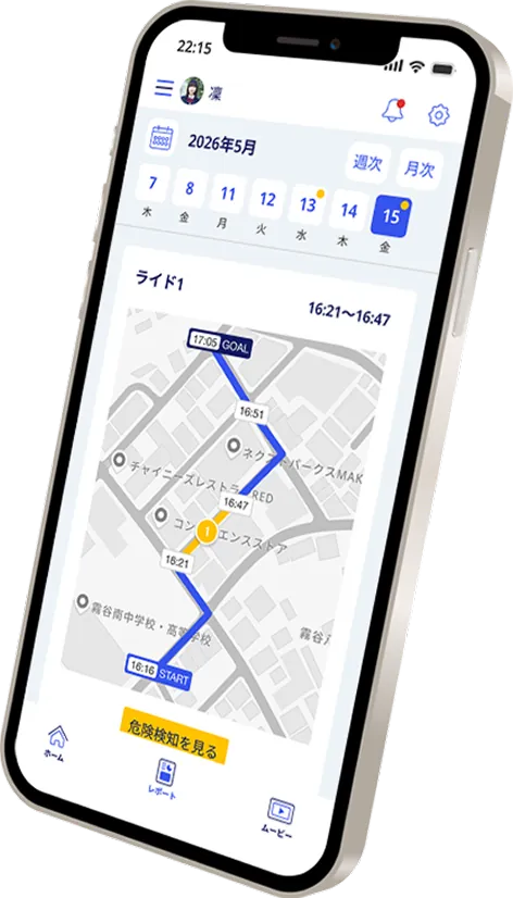 スマホ R
